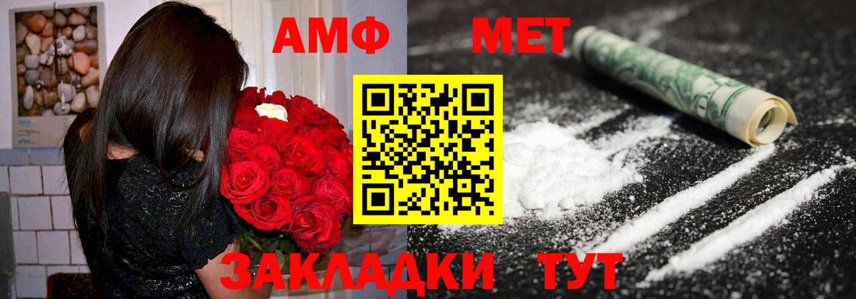 АМФ  Амфетамин 97%  Amphetamine  Вход с VPN  Сосновоборск 