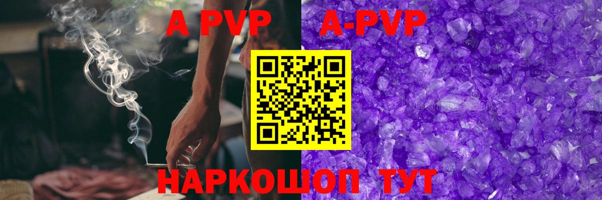 A-PVP Соль  Вход с VPN  Alpha PVP СК КРИС  Сосновоборск  Alpha-PVP СК КРИС 