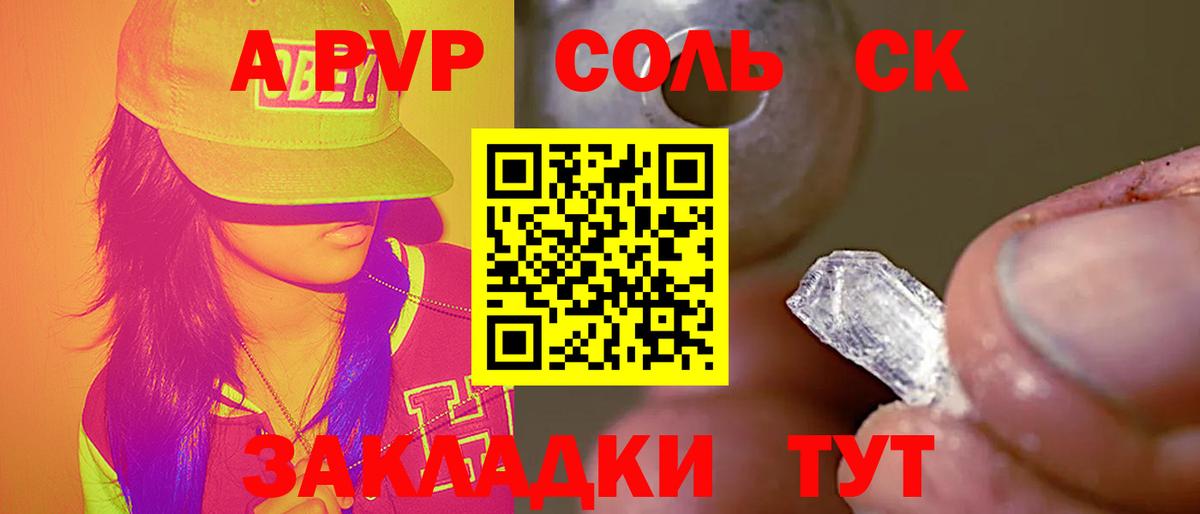 Alpha PVP Crystall Сосновоборск