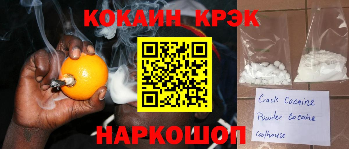 COCAIN Columbia Сосновоборск