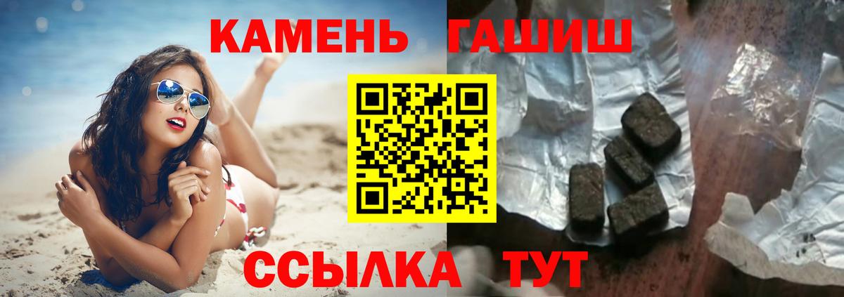 ГАШИШ ice o lator Сосновоборск
