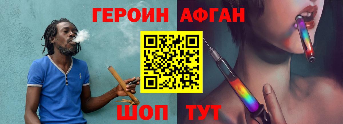 Героин  Вход с VPN  Сосновоборск  Героин хмурый 