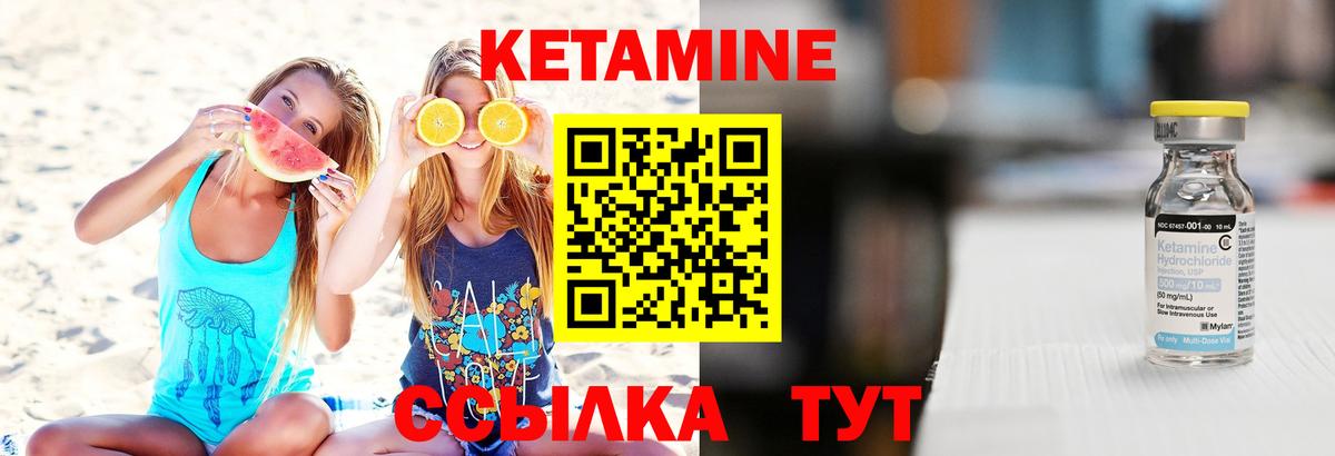 Сосновоборск  КЕТАМИН VHQ  Вход с VPN 