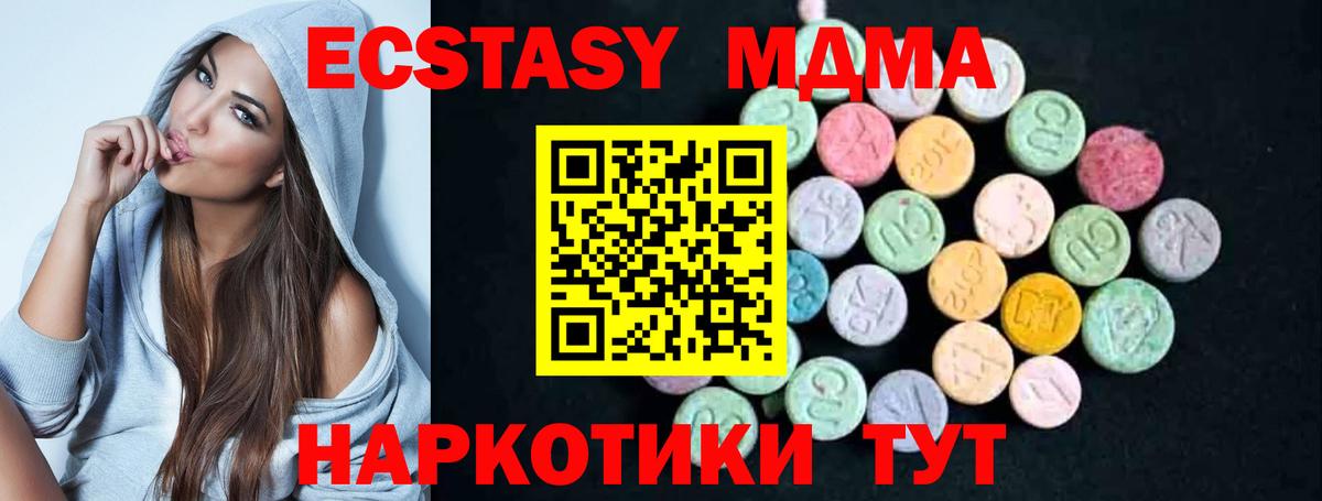 Сосновоборск  МДМА  Вход с VPN  MDMA кристаллы 