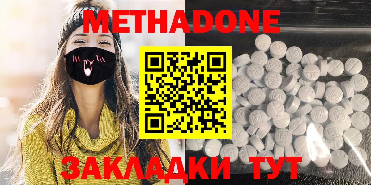 Сосновоборск  mega ССЫЛКА  Метадон VHQ  Вход с VPN  МЕТАДОН methadone 