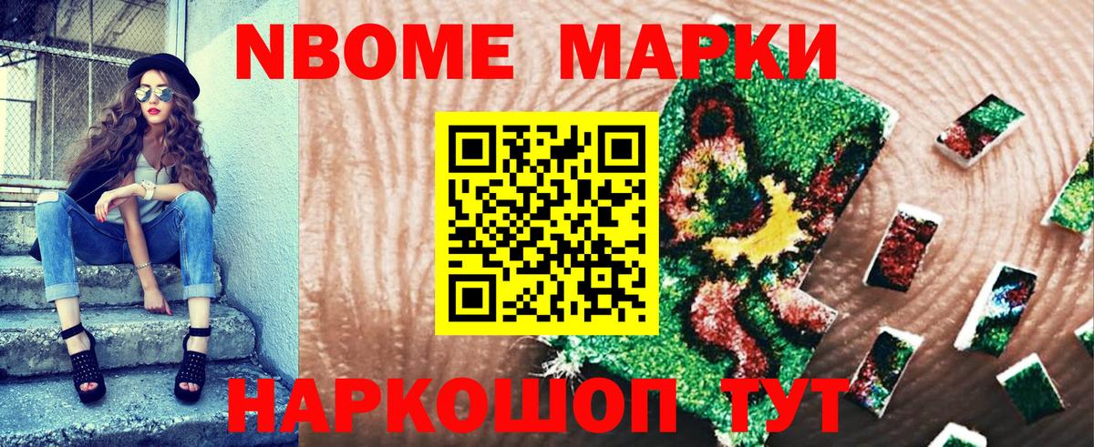 Наркотические марки 1500мкг  Вход с VPN  Сосновоборск 