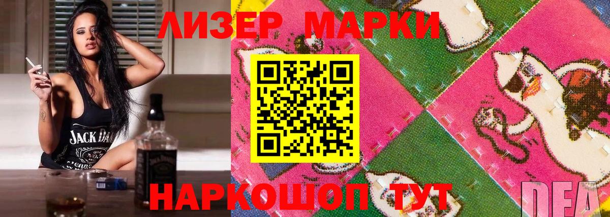 Марки 25I-NBOMe 1500мкг Сосновоборск
