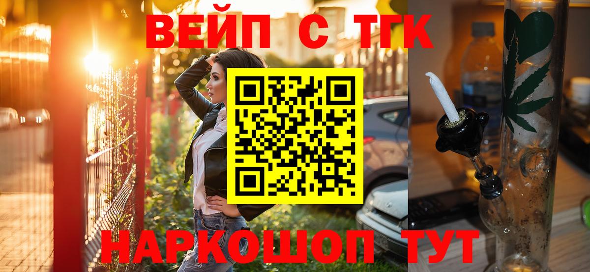 Дистиллят ТГК вейп с тгк Сосновоборск