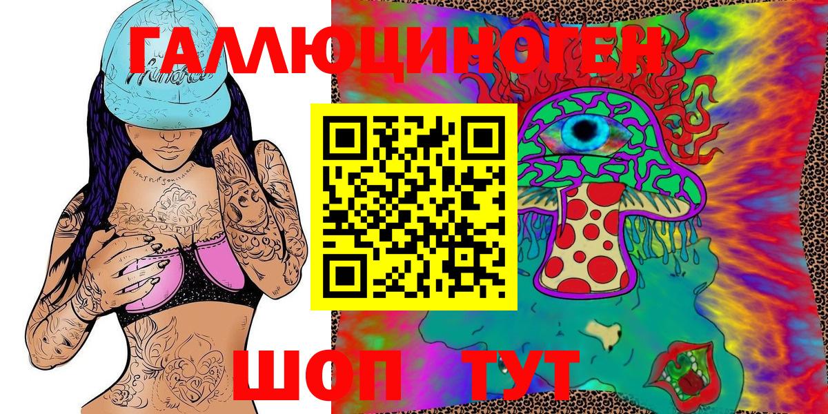 Галлюциногенные грибы MAGIC MUSHROOMS Сосновоборск